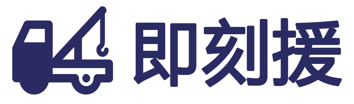 荆州区拖车救援